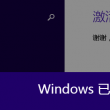 怎么默认查看图片方式为jpg